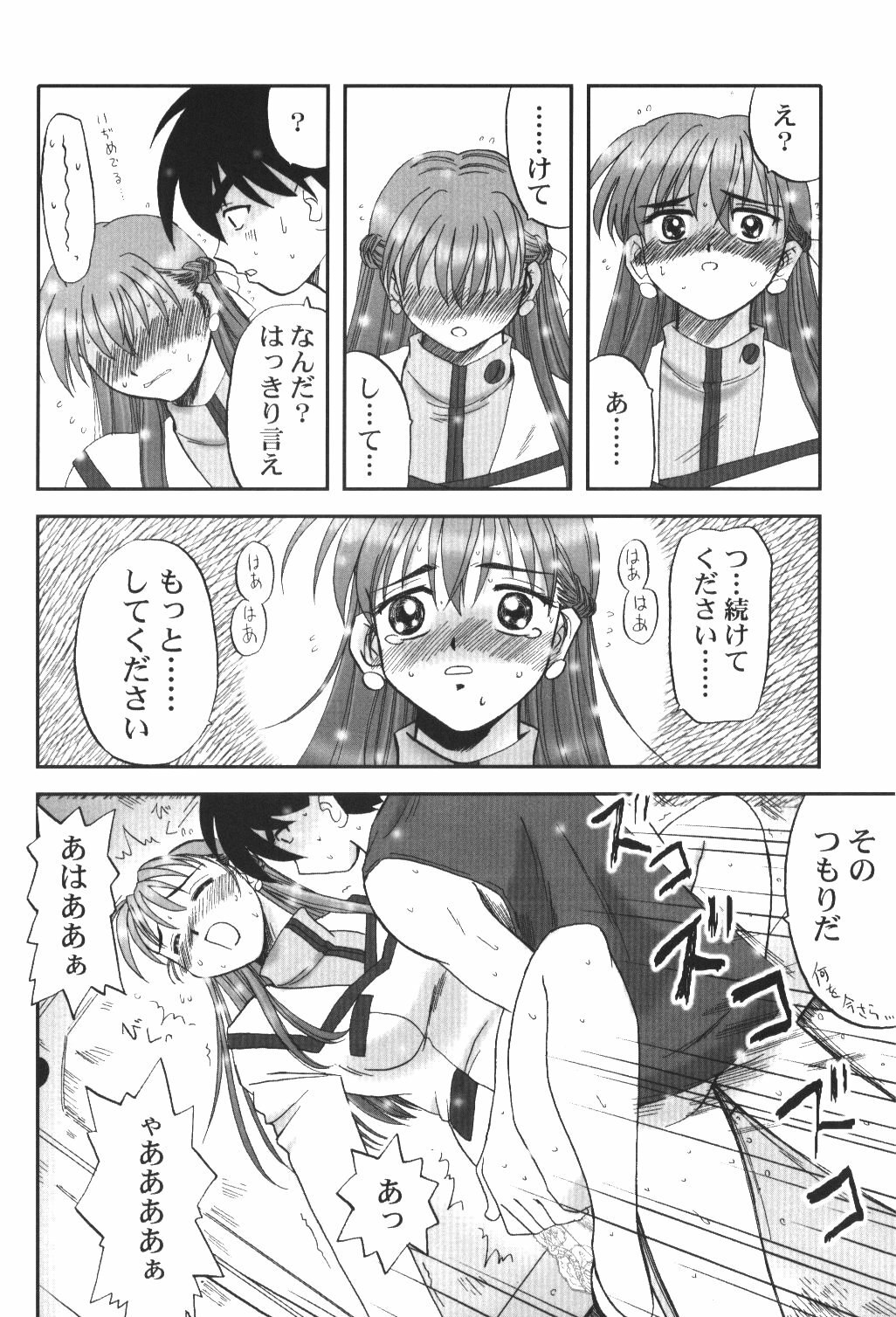 (C62) [Maguro Oukoku (Sentape)] Maguro Kingdom 2002 (Gundam Wing) page 11 preview