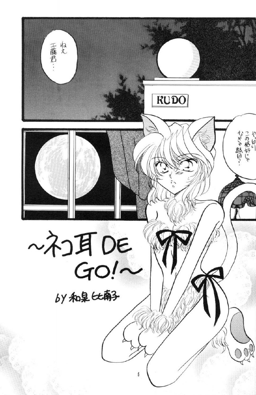 (C60) [Mind-A (Izumi Hinako)] Cosplay (Detective Conan) page 4 preview