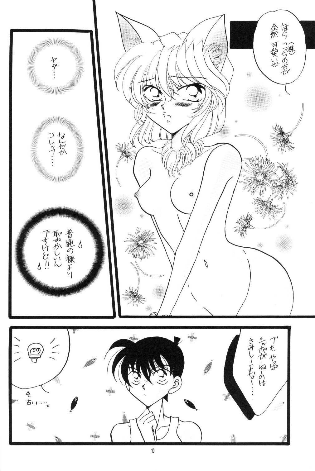 (C60) [Mind-A (Izumi Hinako)] Cosplay (Detective Conan) page 9 preview