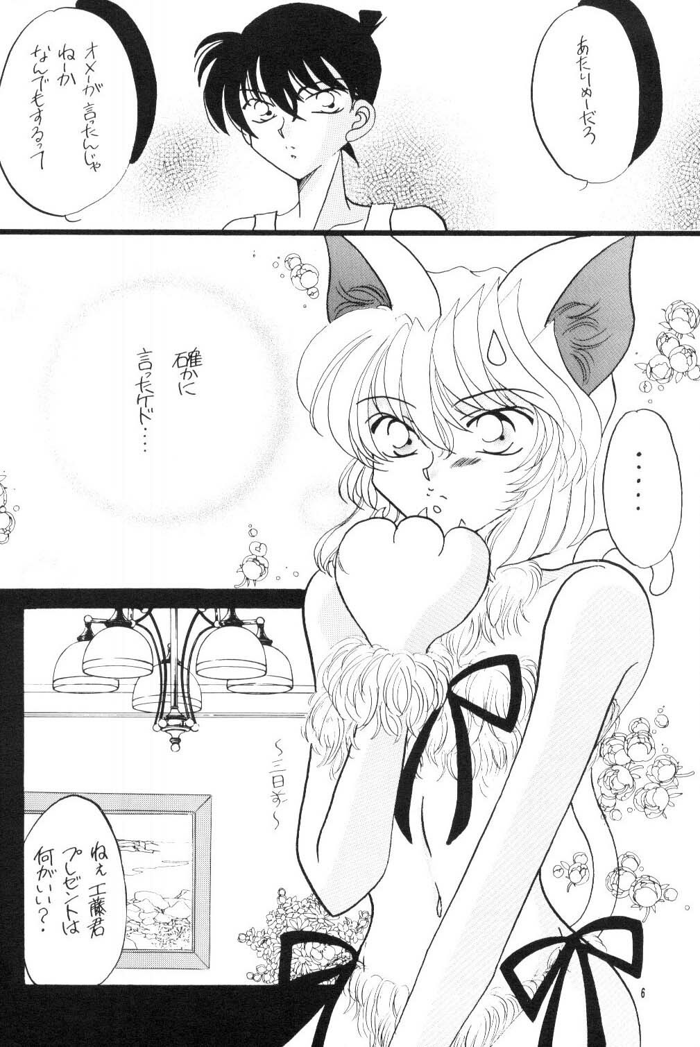 (C60) [Mind-A (Izumi Hinako)] Cosplay (Detective Conan) page 5 preview