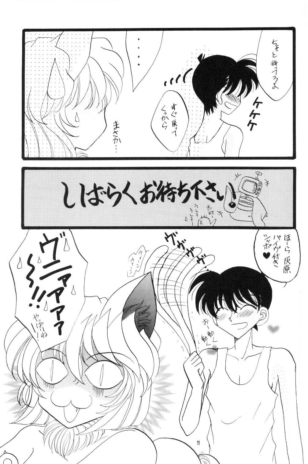 (C60) [Mind-A (Izumi Hinako)] Cosplay (Detective Conan) page 10 preview