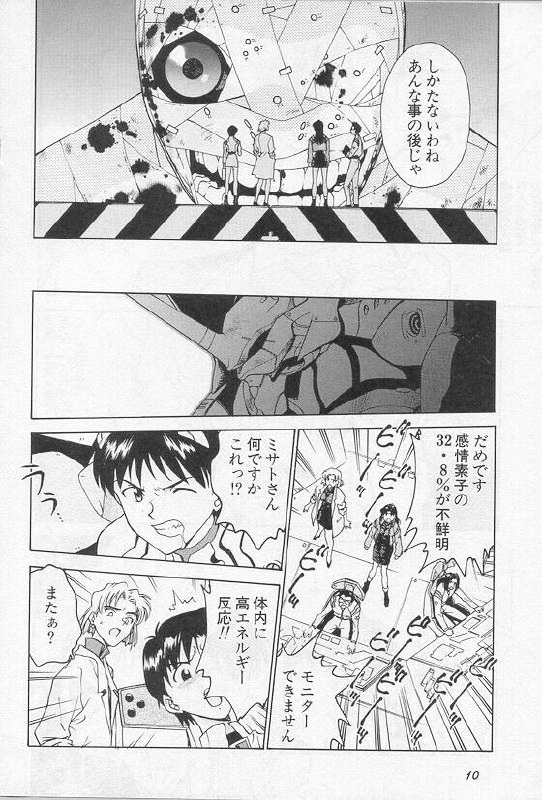 [Funabori Nariaki] Shunkan, Karada kasanete... (Paradise Lost Vol. 3) (Neon Genesis Evangelion) page 6 preview