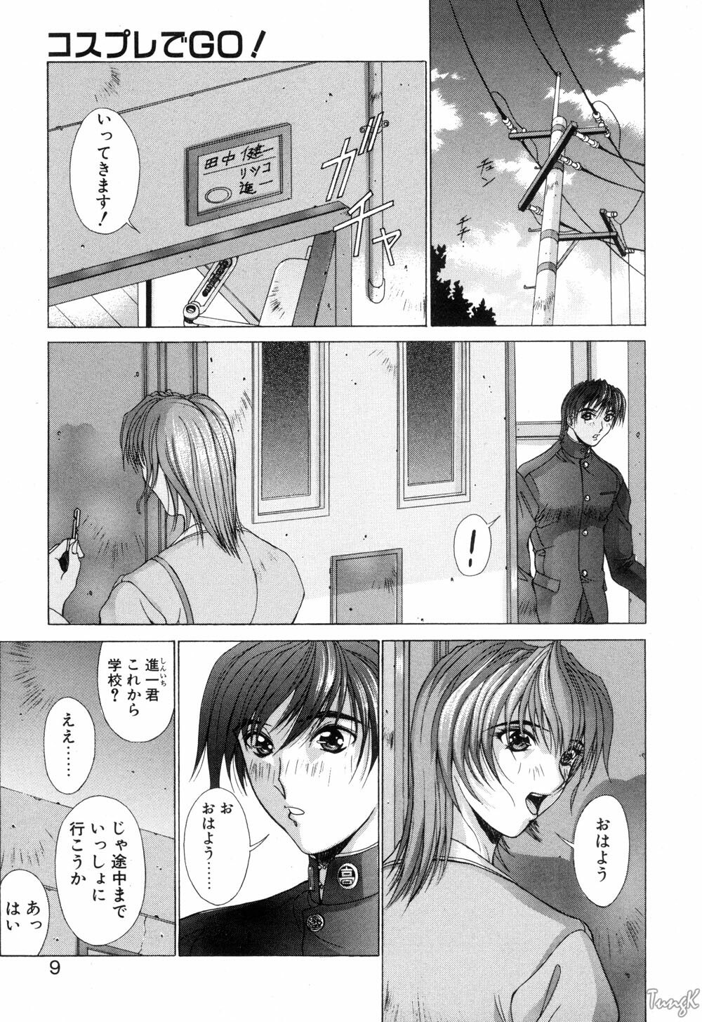 [Aki Matsuri] Cosplay de GO! page 9 preview