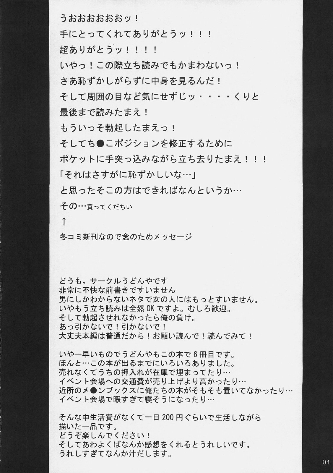 (C69) [UDON-YA (Kizuki Aruchu, ZAN)] Oshigoto desu kara! (Fate/hollow ataraxia) page 3 preview