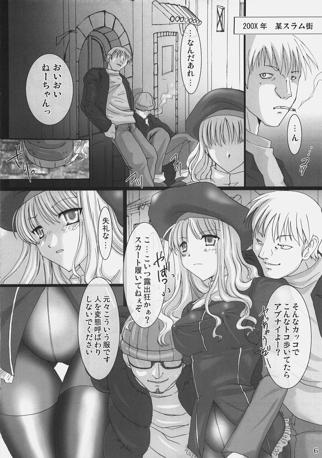 (C69) [UDON-YA (Kizuki Aruchu, ZAN)] Oshigoto desu kara! (Fate/hollow ataraxia) page 5 preview
