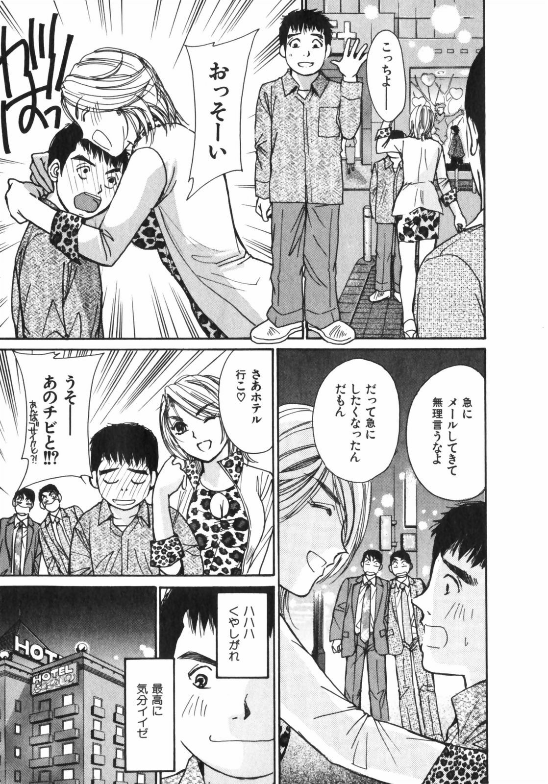 [Kawamoto Takahiro] Girls Plus page 6 preview
