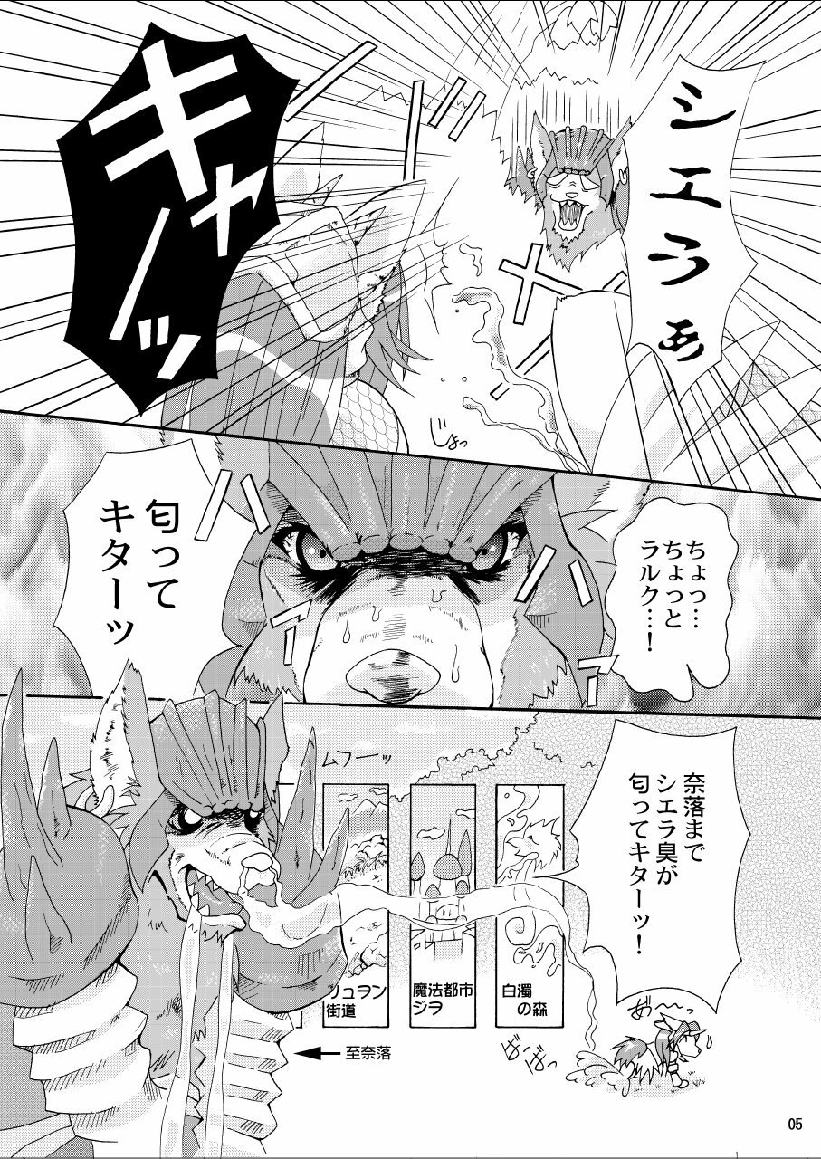 (C68) [Colt-Run (Korurun, Minami Kohto)] Odoru Kemono Tachi (Seiken Densetsu Legend of Mana) page 5 preview