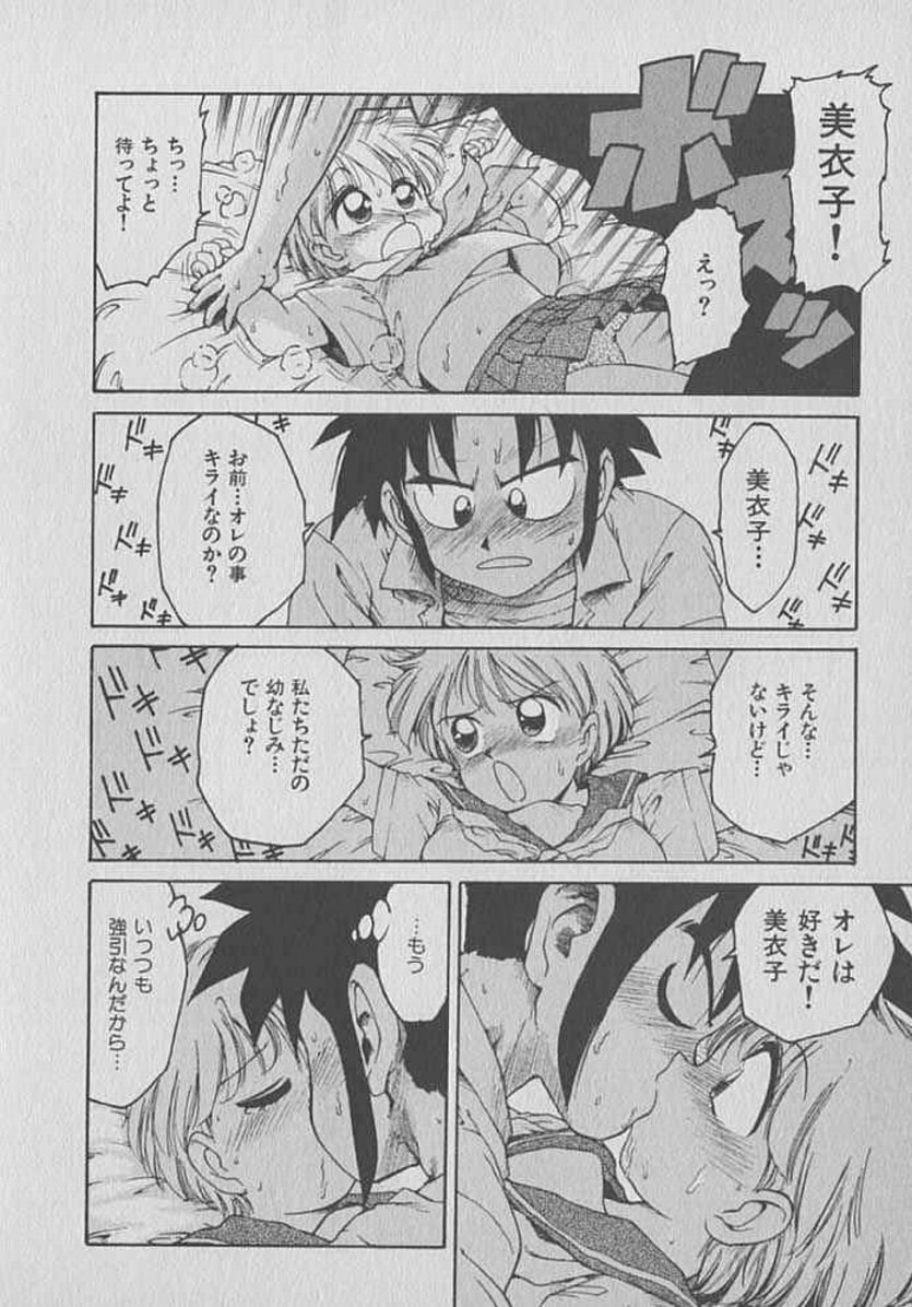 [Karma Tatsurou] Kogarashi Tights man page 12 preview