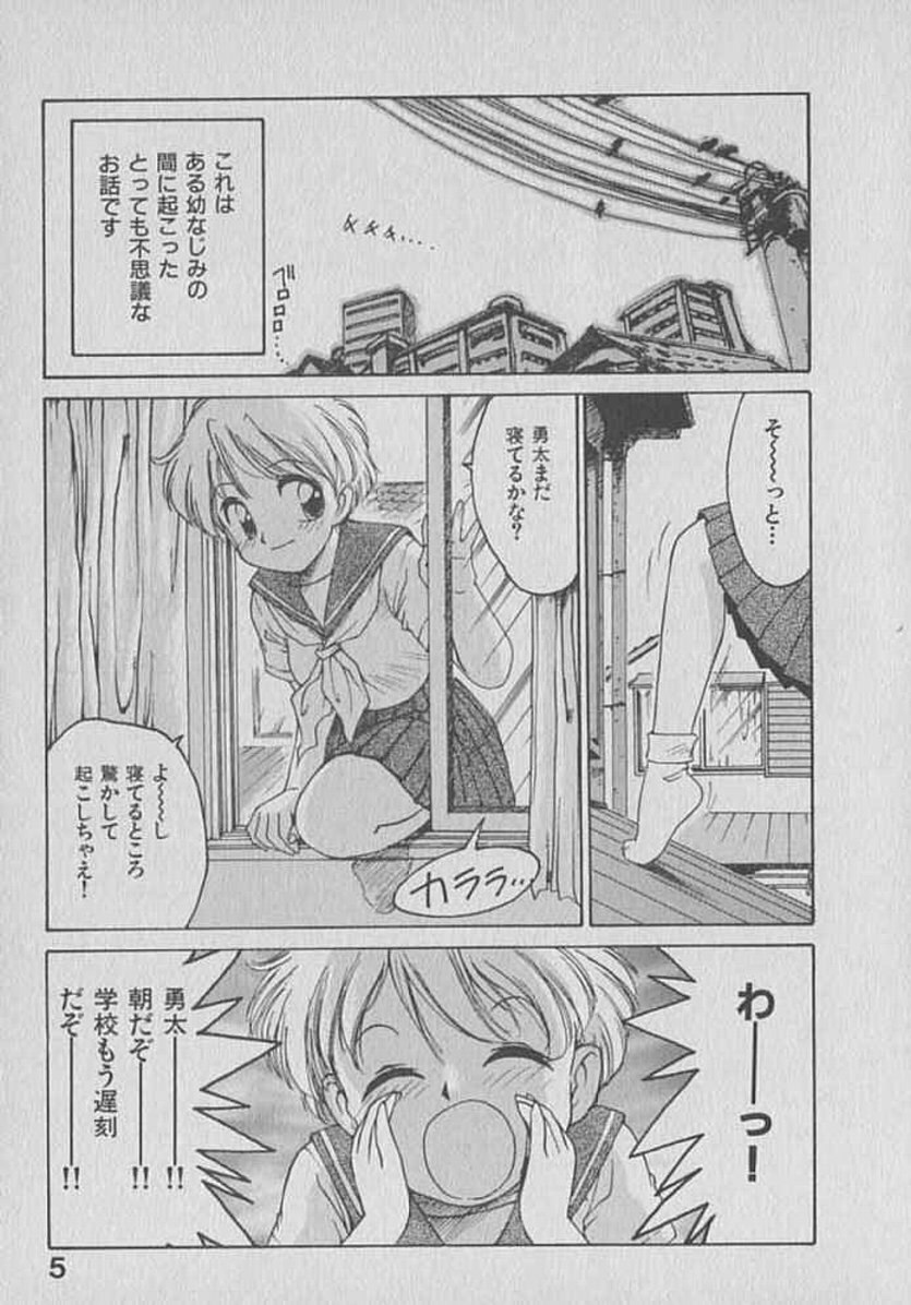 [Karma Tatsurou] Kogarashi Tights man page 5 preview