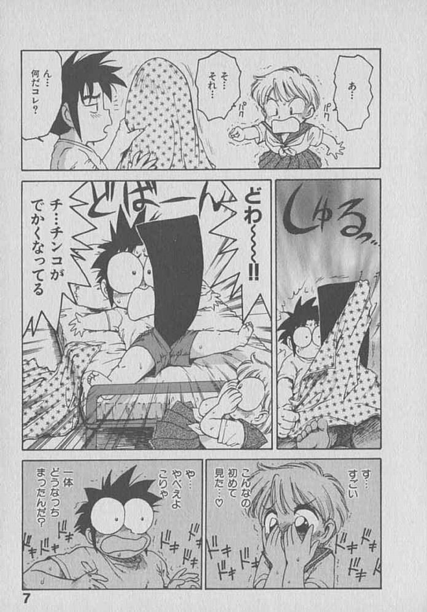 [Karma Tatsurou] Kogarashi Tights man page 7 preview