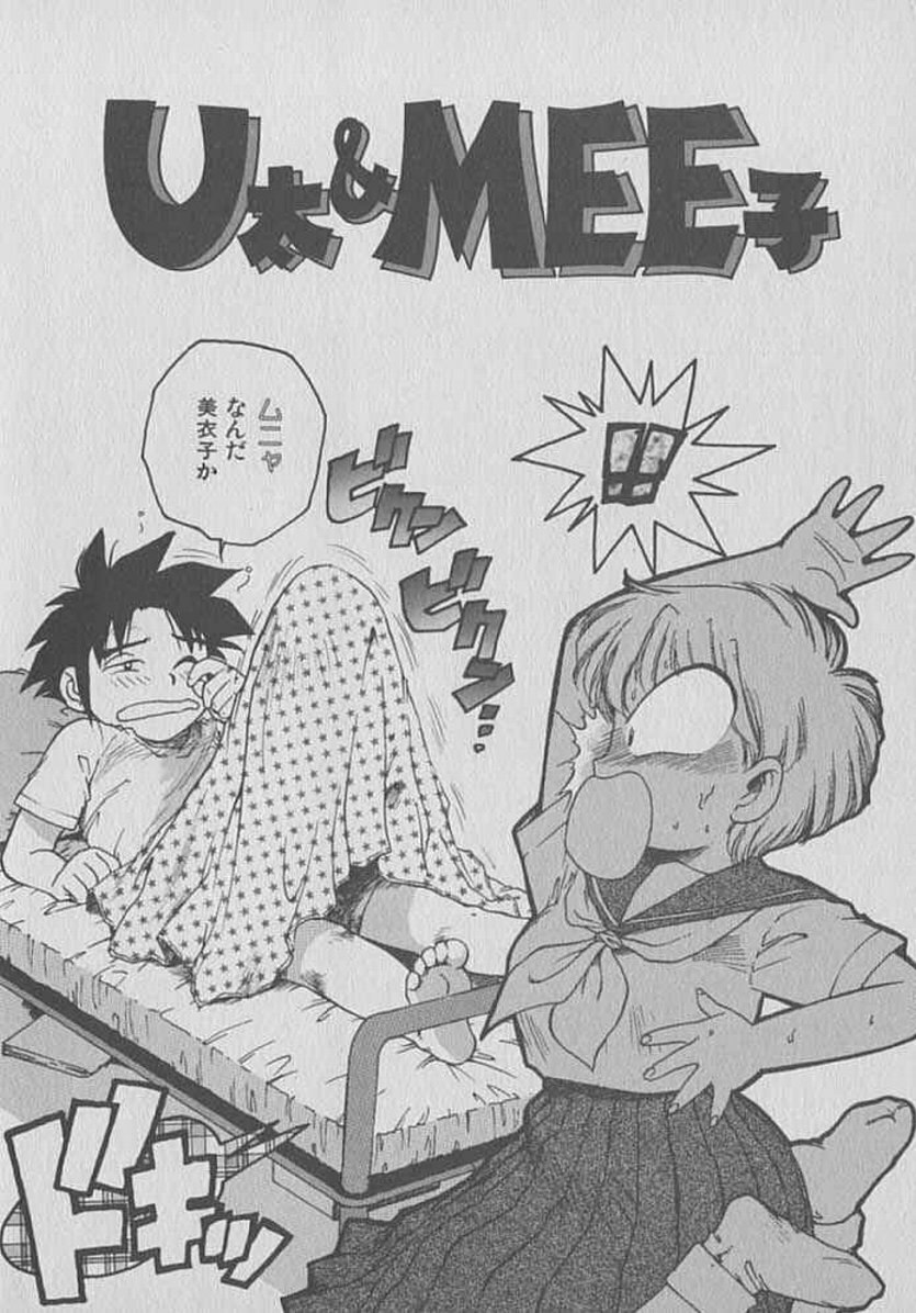 [Karma Tatsurou] Kogarashi Tights man page 6 preview