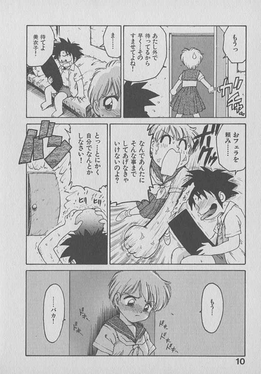 [Karma Tatsurou] Kogarashi Tights man page 10 preview