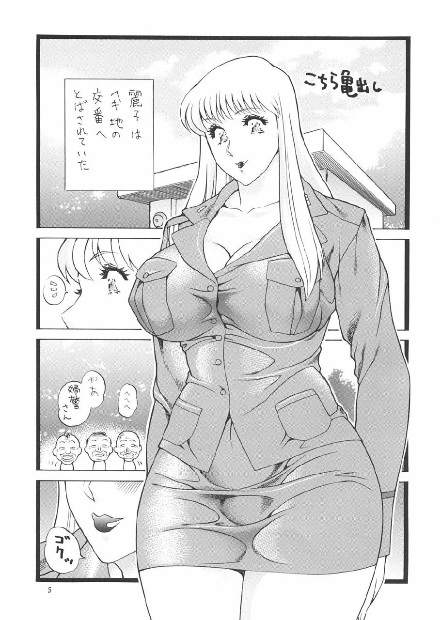 [Rippadou (Ootake Pashio)] Gorippa 5 (Kochikame, Various) page 4 preview