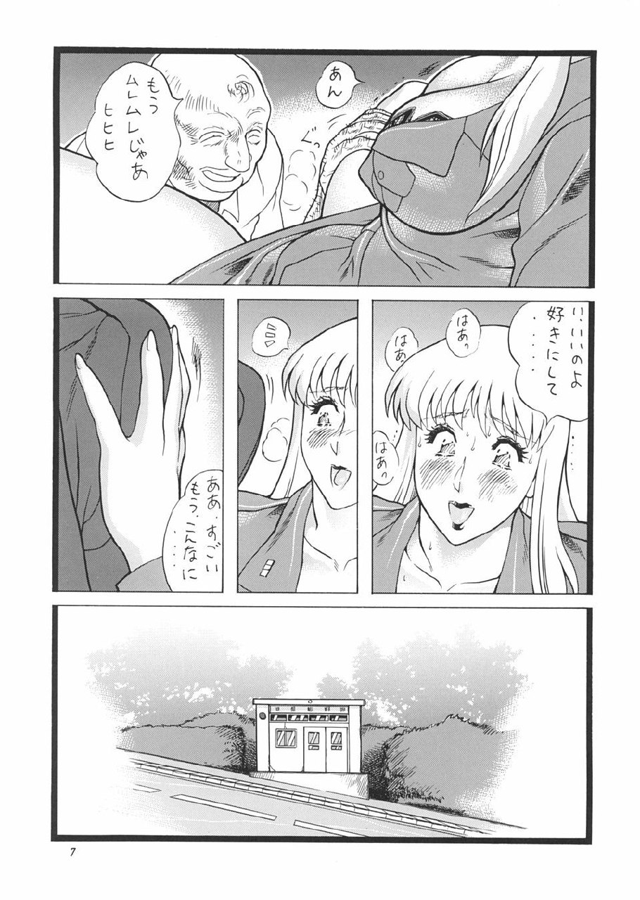 [Rippadou (Ootake Pashio)] Gorippa 5 (Kochikame, Various) page 6 preview