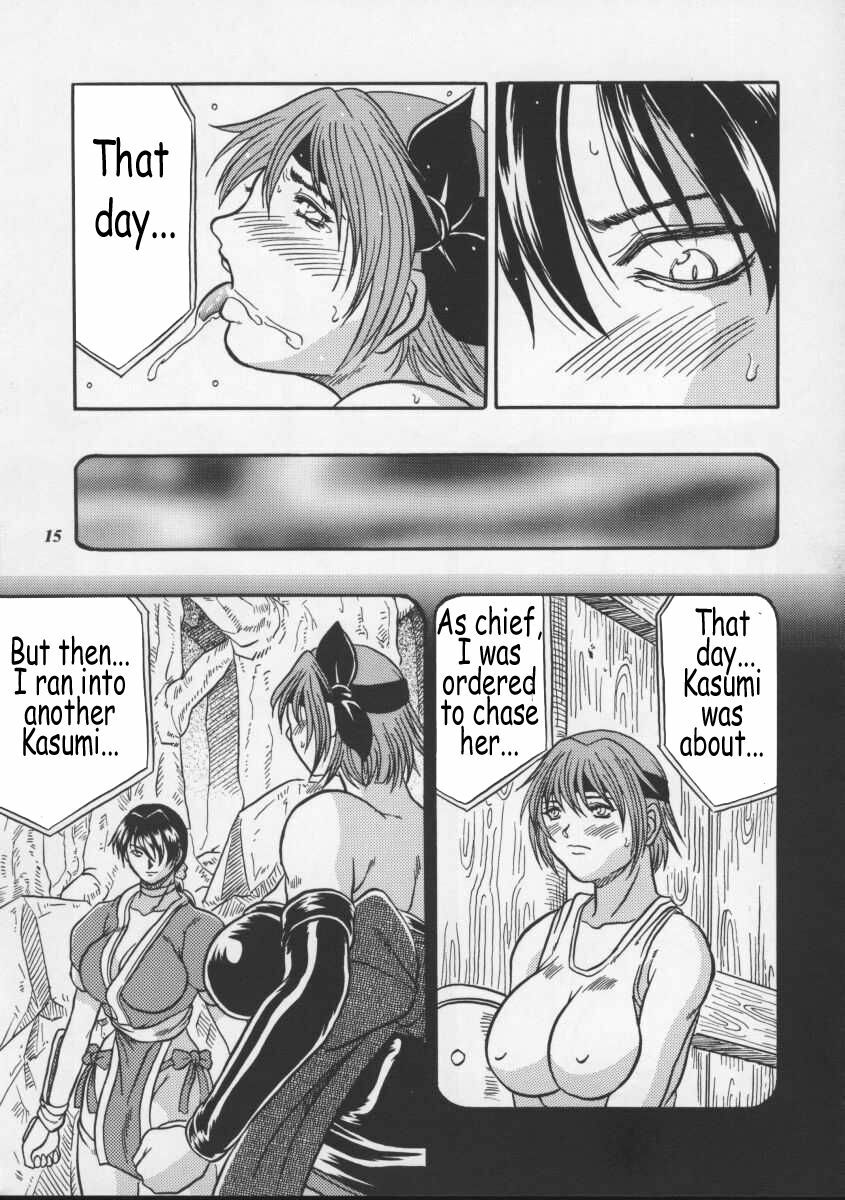 (CR27) [METAL (Choujigen Kurumi)] Blue Mind (Dead or Alive) [English] [Coff666] page 12 preview