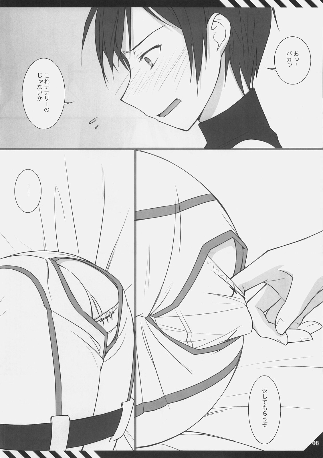 [FLAVOR GRAPHICS] D.T.B (Code Geass) page 7 preview