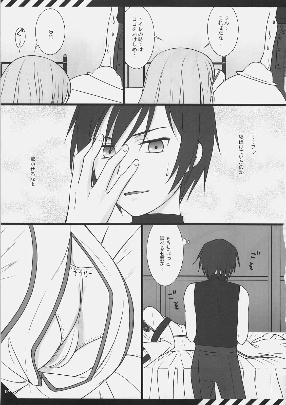 [FLAVOR GRAPHICS] D.T.B (Code Geass) page 6 preview