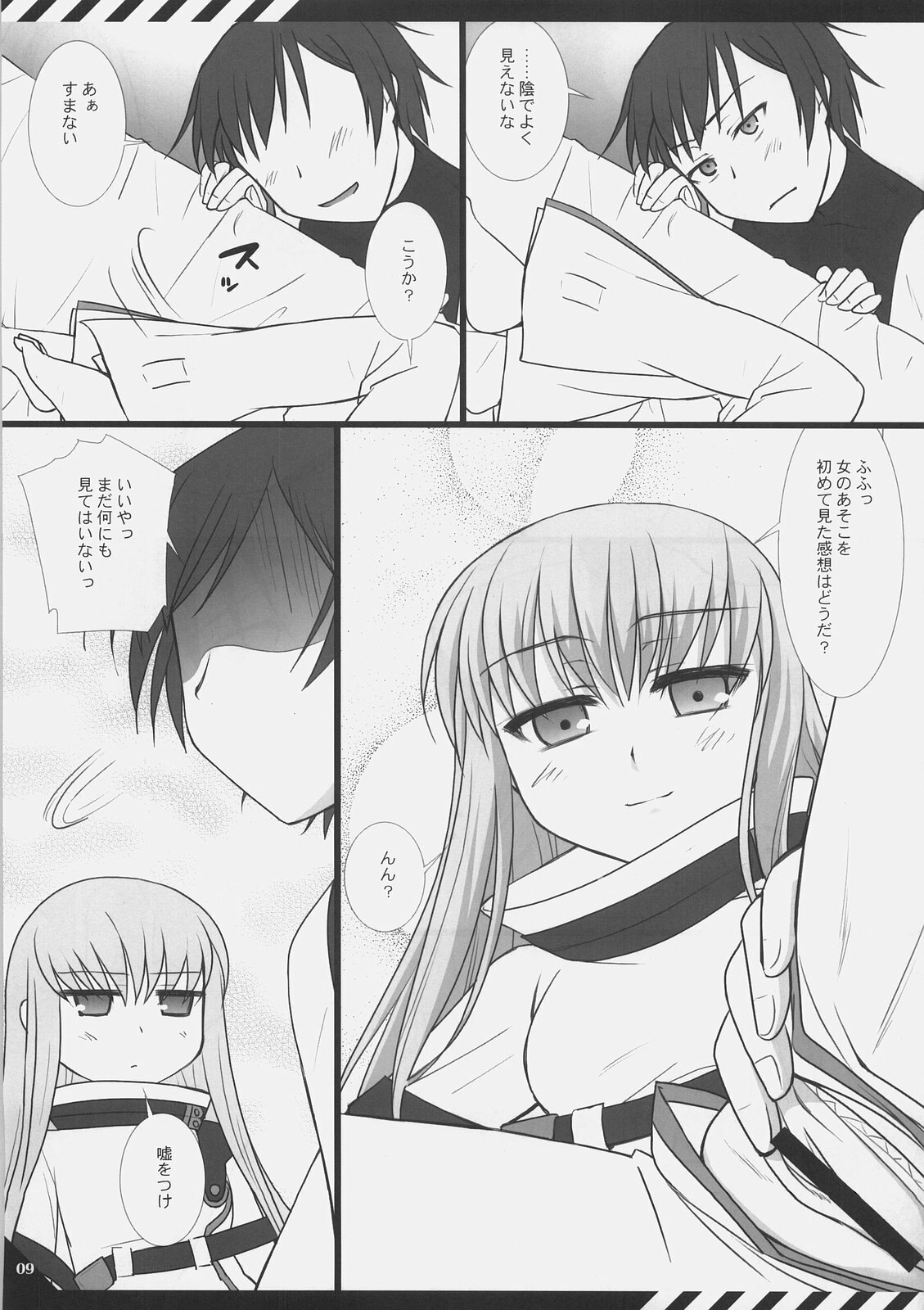 [FLAVOR GRAPHICS] D.T.B (Code Geass) page 8 preview