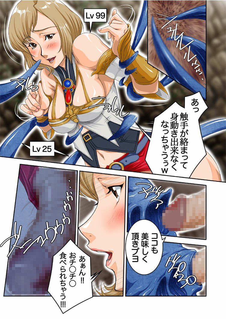 [Bankin Urakobo] Ochinko 1 page 4 preview