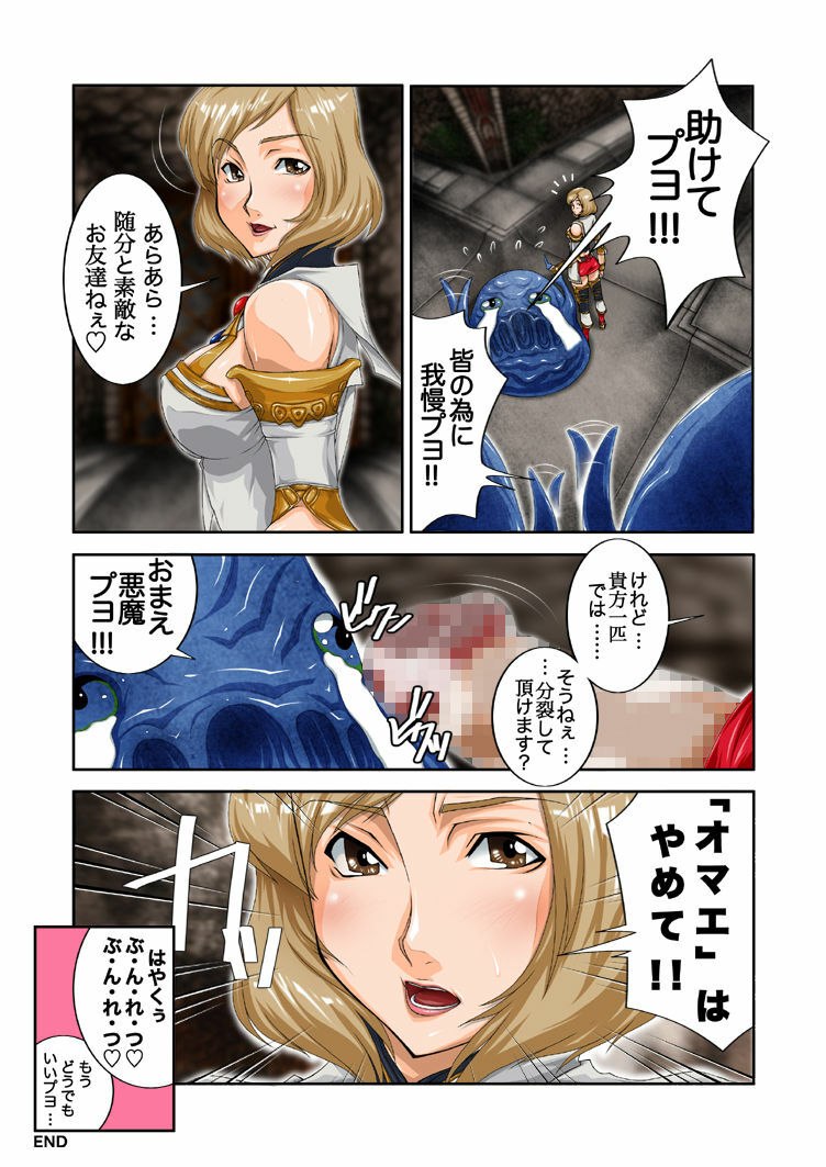 [Bankin Urakobo] Ochinko 1 page 8 preview