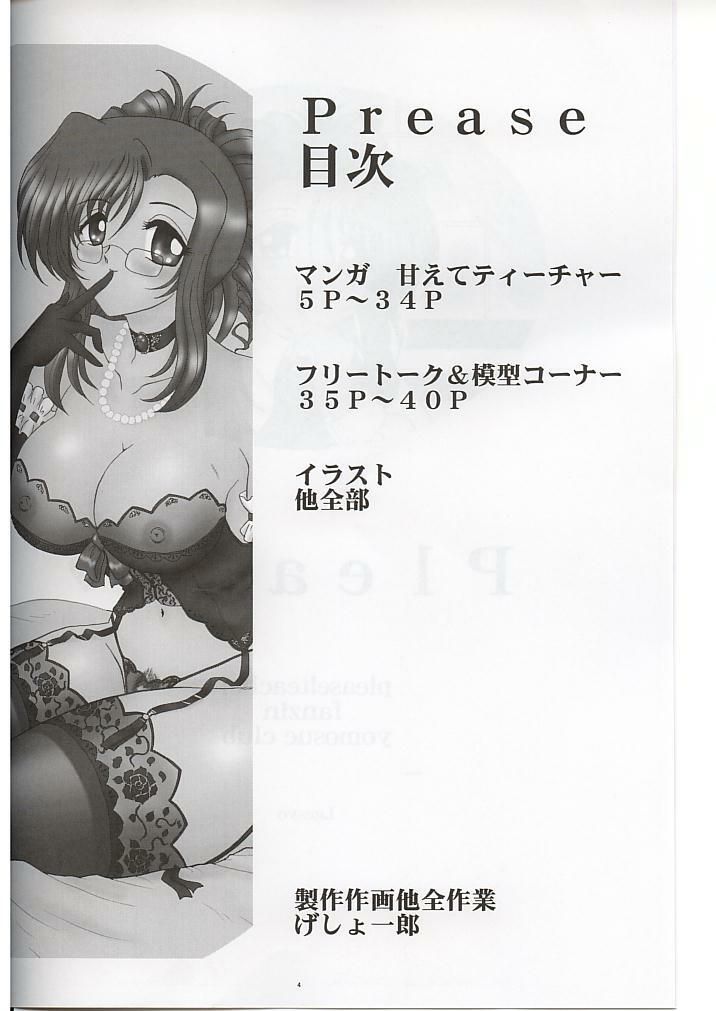 (C63) [Yomosue Doukoukai (Gesho Ichirou)] Please (Onegai Teacher) page 3 preview