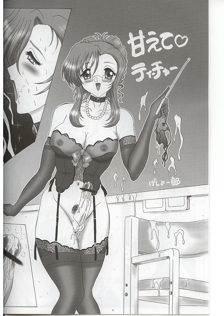 (C63) [Yomosue Doukoukai (Gesho Ichirou)] Please (Onegai Teacher) page 5 preview