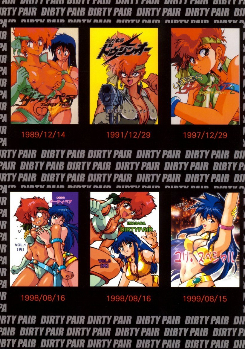 (C66) [Studio Katsudon (Manabe Jouji)] Imasara Dirty Pair Soushuuhen (Dirty Pair) [English] ==J.T.Anonymous== page 2 preview