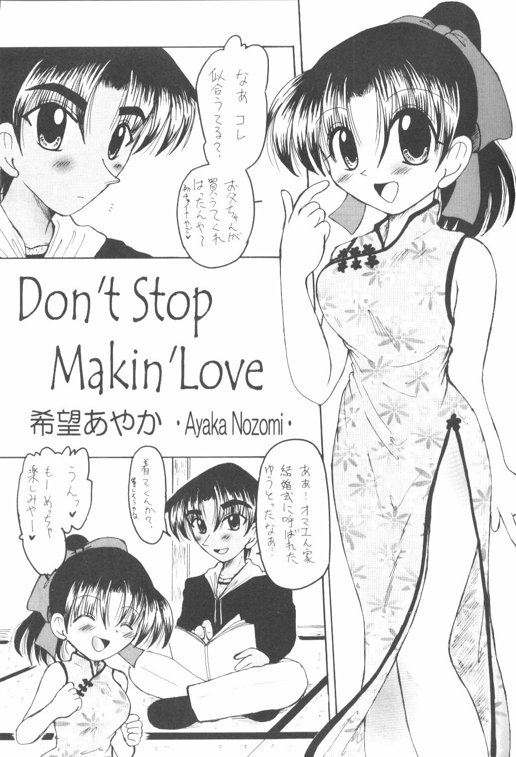 (SUPER12) [Violence Club (Nozomi Ayaka)] 5AHEAD (Detective Conan) page 4 preview