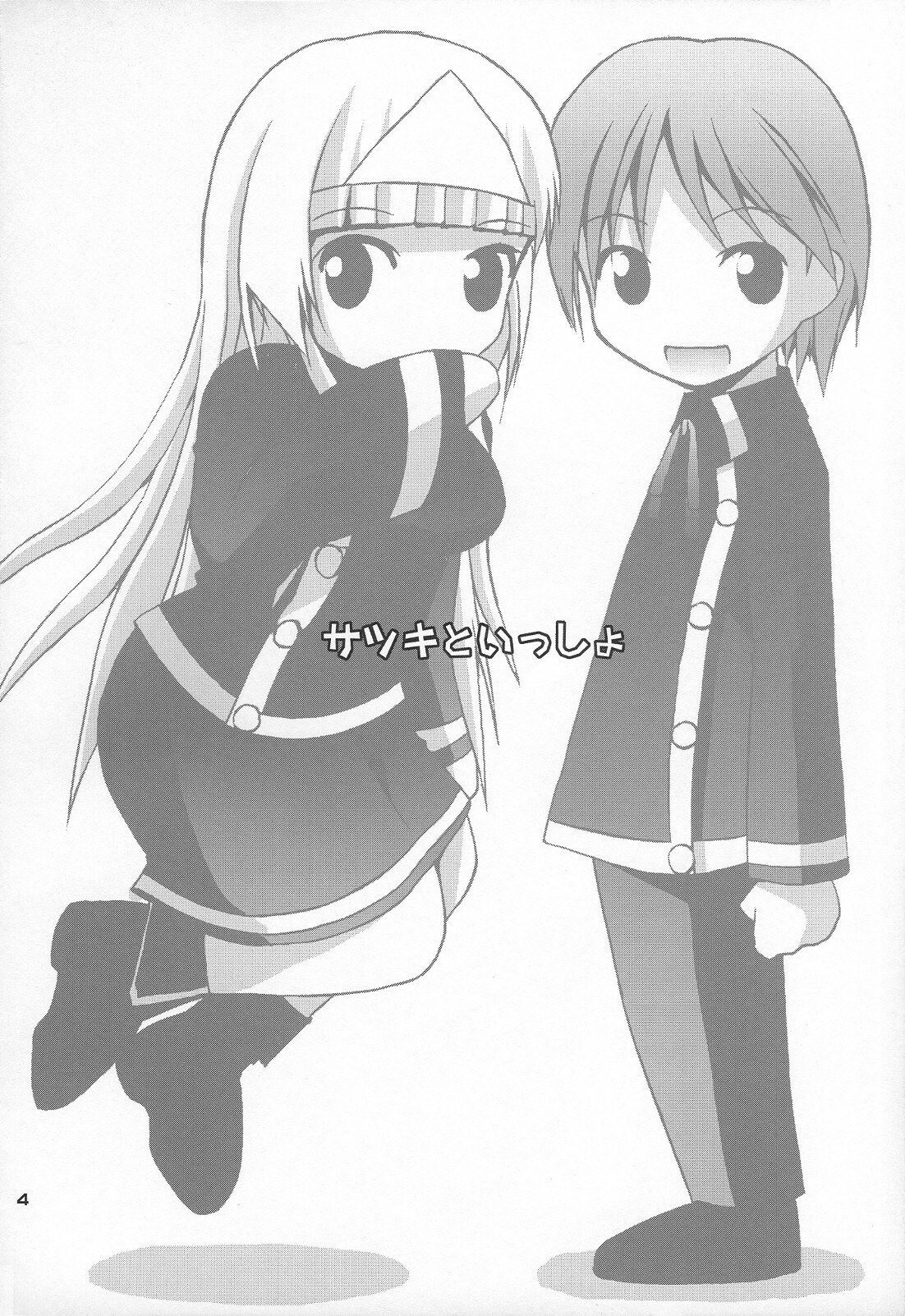(Madou Shohai) [Pico Pico Labyrinth (Fujisaka Lyric)] Satsuki to Issho (Quiz Magic Academy) page 3 preview