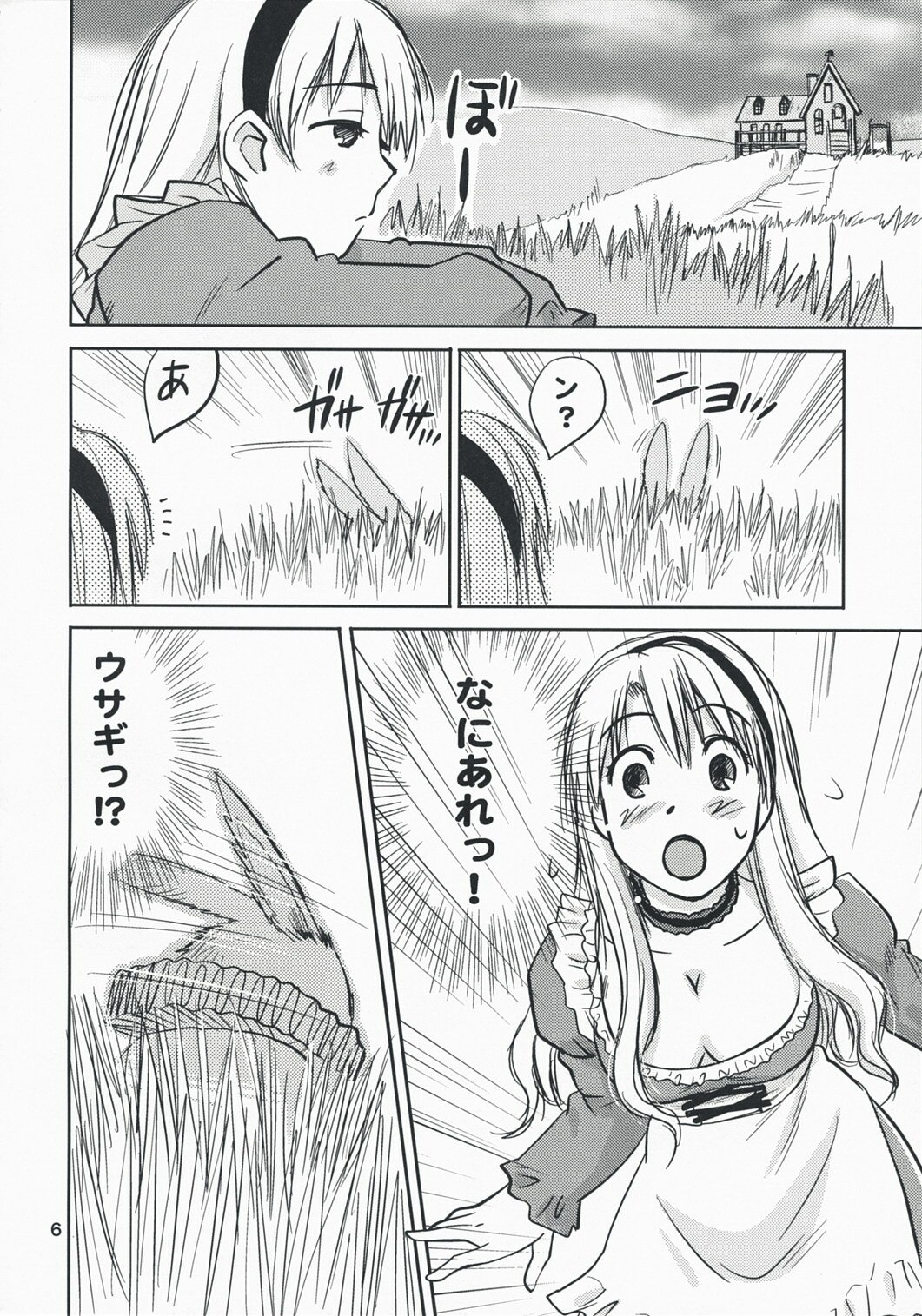 (C74) [RACK&amp;PINION (Iogi Juichi)] Fushigi no Kuni no Alice (Alice in Wonderland) page 5 preview