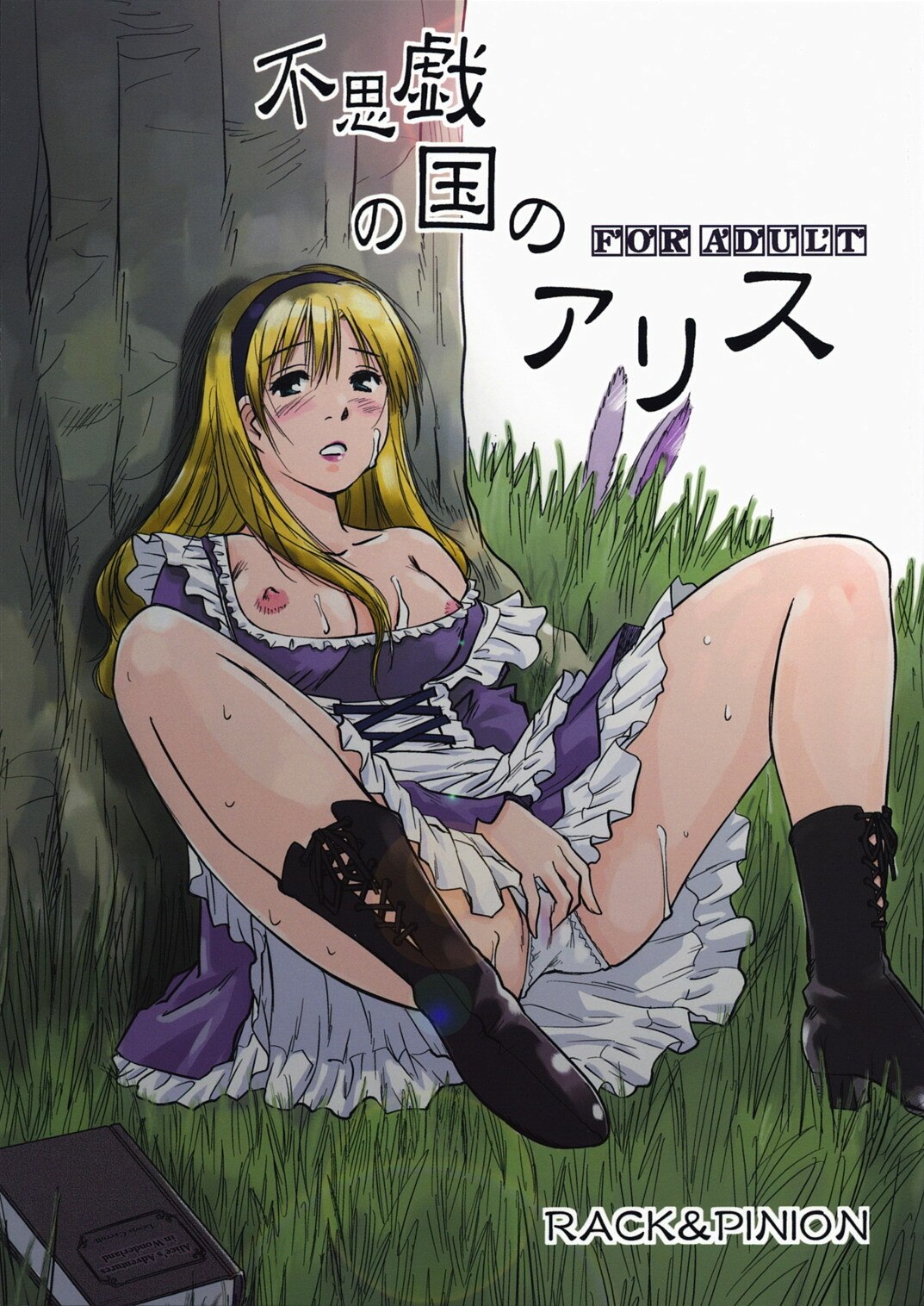 (C74) [RACK&amp;PINION (Iogi Juichi)] Fushigi no Kuni no Alice (Alice in Wonderland)