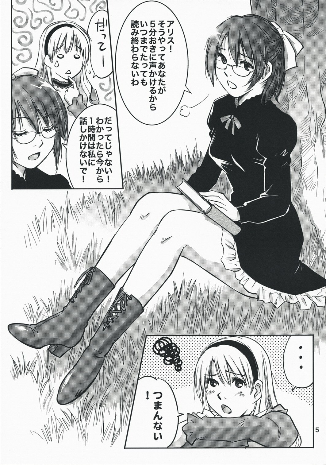 (C74) [RACK&amp;PINION (Iogi Juichi)] Fushigi no Kuni no Alice (Alice in Wonderland) page 4 preview