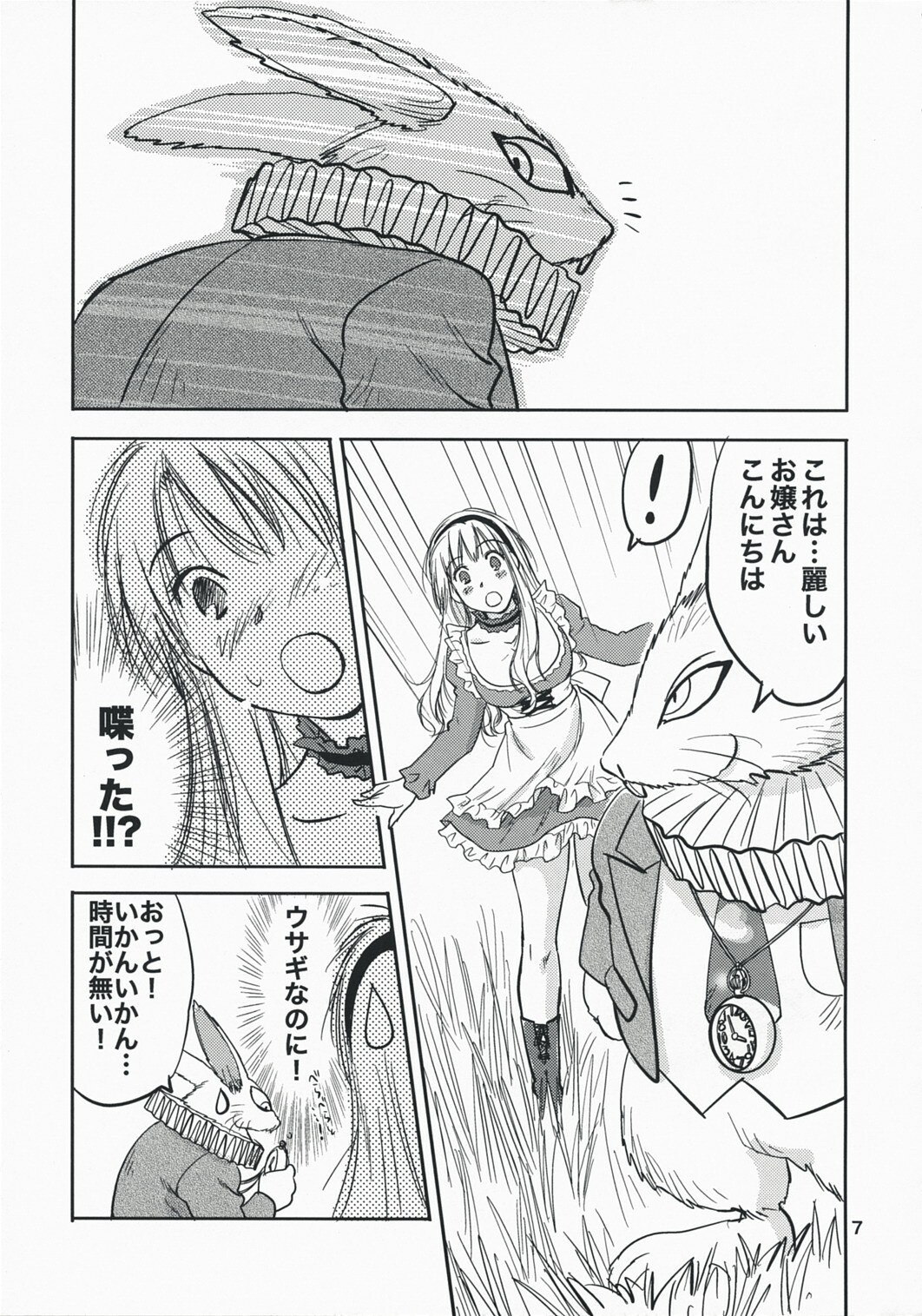 (C74) [RACK&amp;PINION (Iogi Juichi)] Fushigi no Kuni no Alice (Alice in Wonderland) page 6 preview