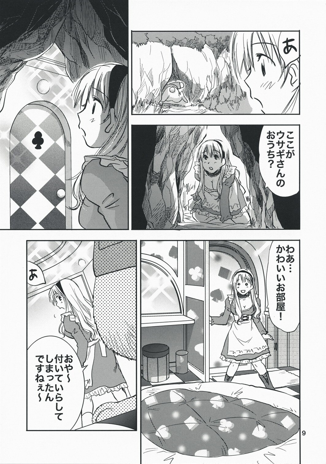 (C74) [RACK&amp;PINION (Iogi Juichi)] Fushigi no Kuni no Alice (Alice in Wonderland) page 8 preview