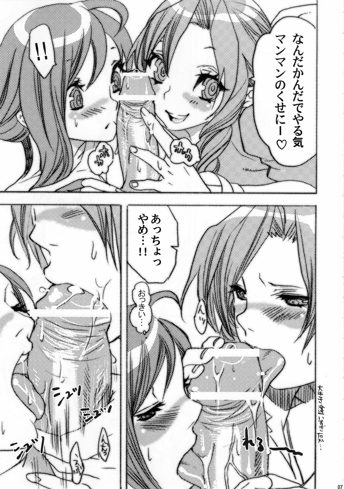 (Kyonyuukko 6) [Yakiniku Teikoku (Hayate Megumi)] Tanshio Tantare Dochira ga Osuki? (Final Fantasy VII) page 7 preview