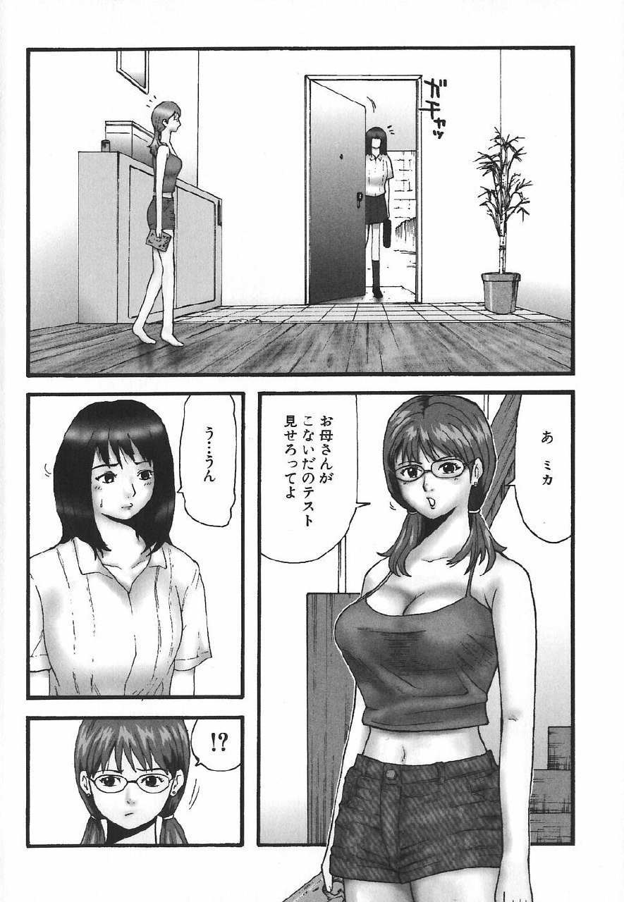 [Kamakiri] Hentai Shoujo page 6 preview
