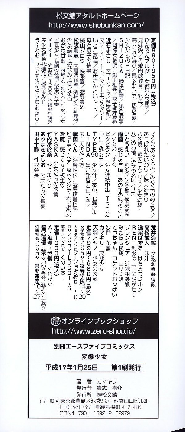 [Kamakiri] Hentai Shoujo page 4 preview