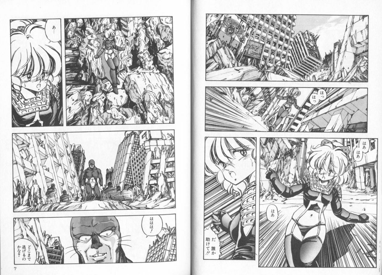 [Moribayashi Ringo] Ultra-M page 3 preview