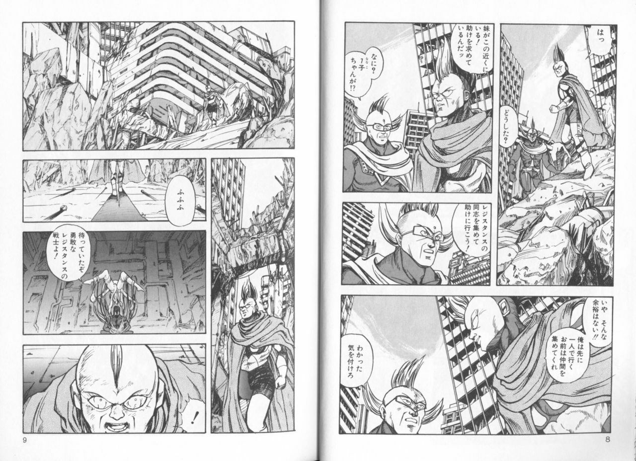 [Moribayashi Ringo] Ultra-M page 4 preview