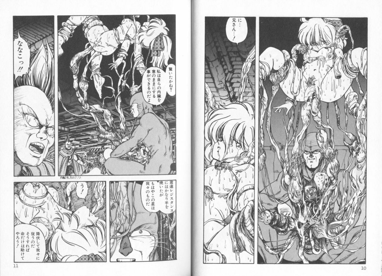 [Moribayashi Ringo] Ultra-M page 5 preview