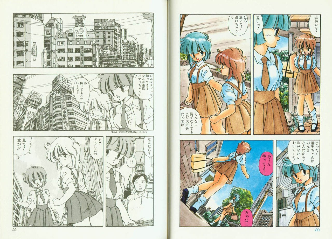 [Moribayashi Ringo] Ultra-M page 10 preview