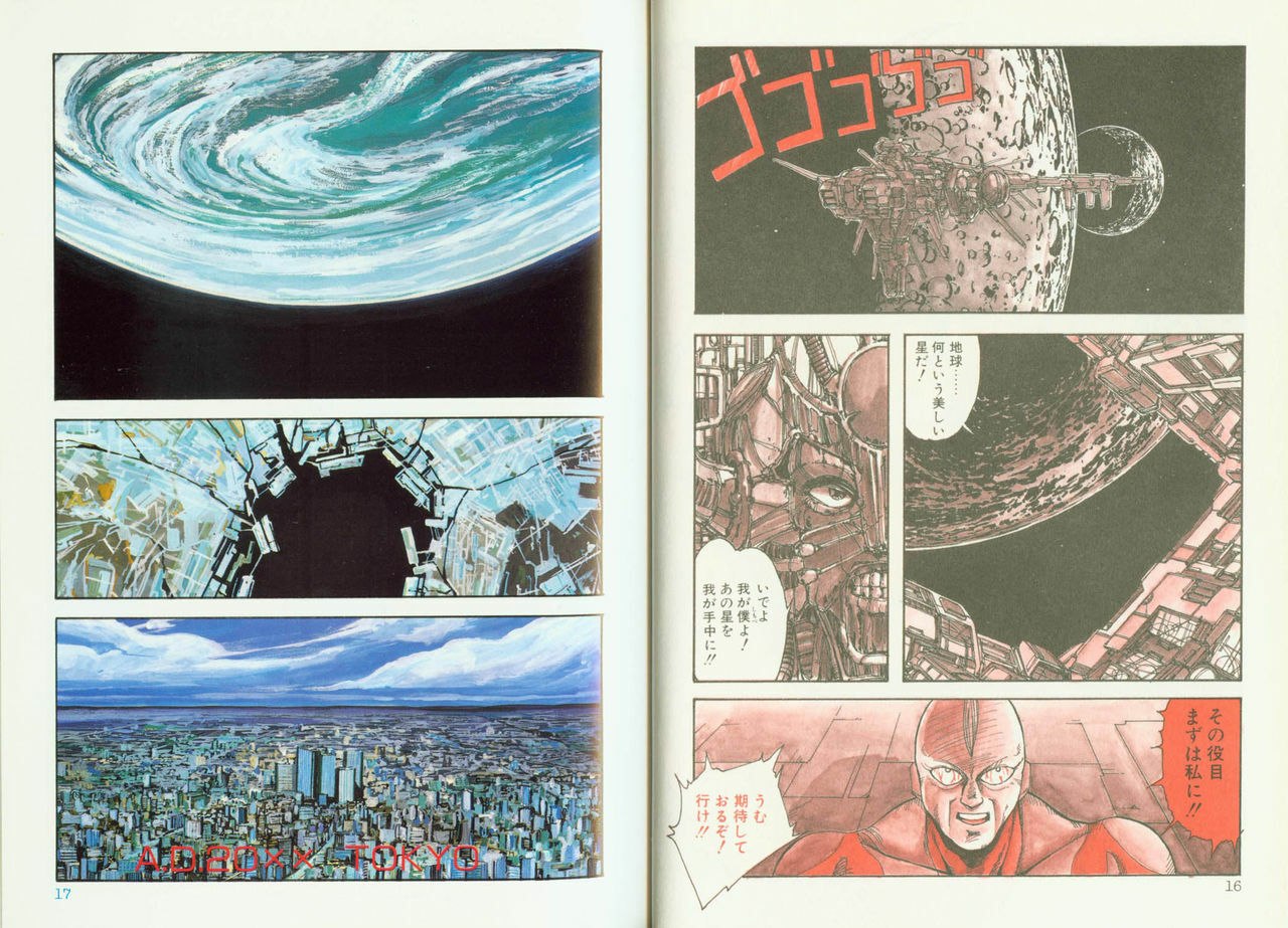 [Moribayashi Ringo] Ultra-M page 8 preview