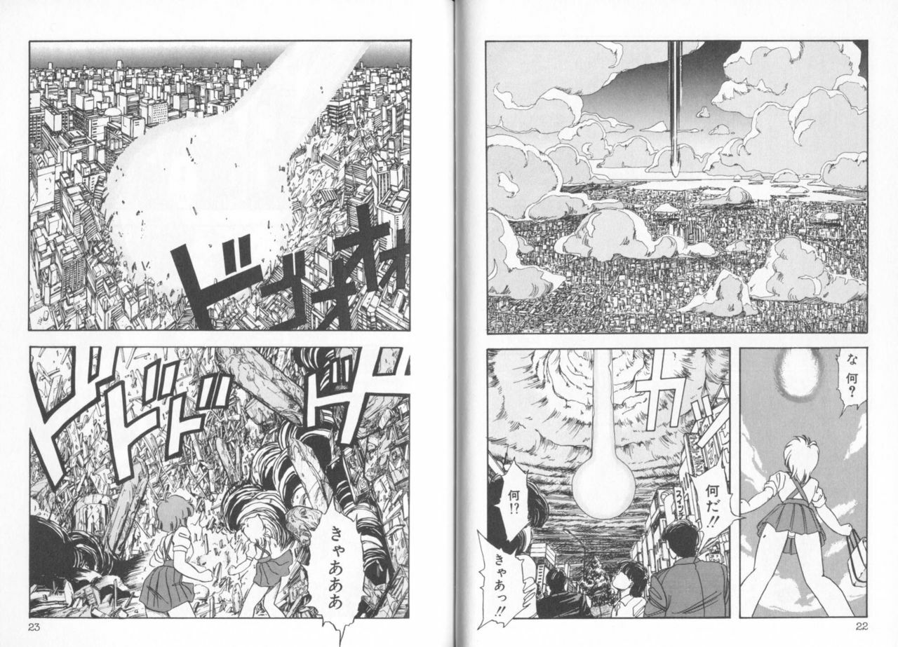 [Moribayashi Ringo] Ultra-M page 11 preview