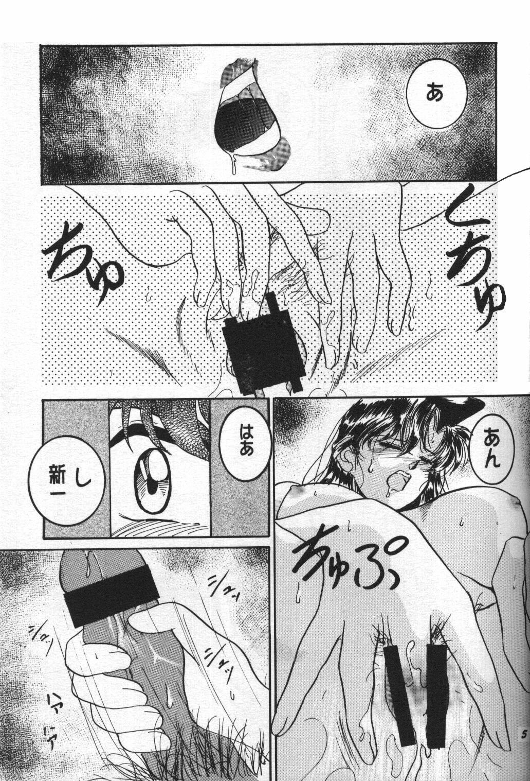 (C63) [Studio Boxer (Various)] HOHETO 26 (Detective Conan) page 4 preview