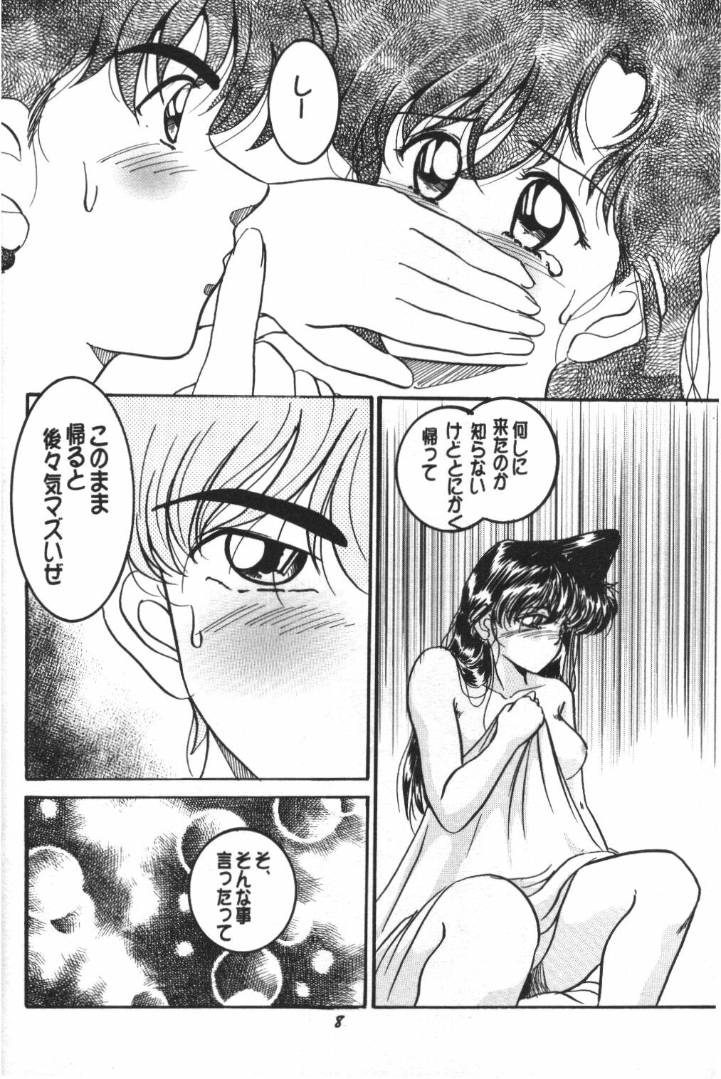(C63) [Studio Boxer (Various)] HOHETO 26 (Detective Conan) page 7 preview