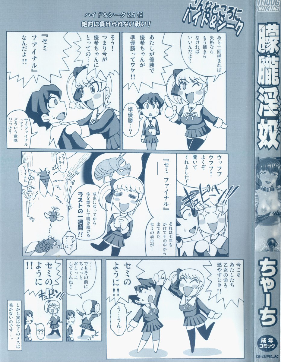 [Church] Mourou Indo page 3 preview