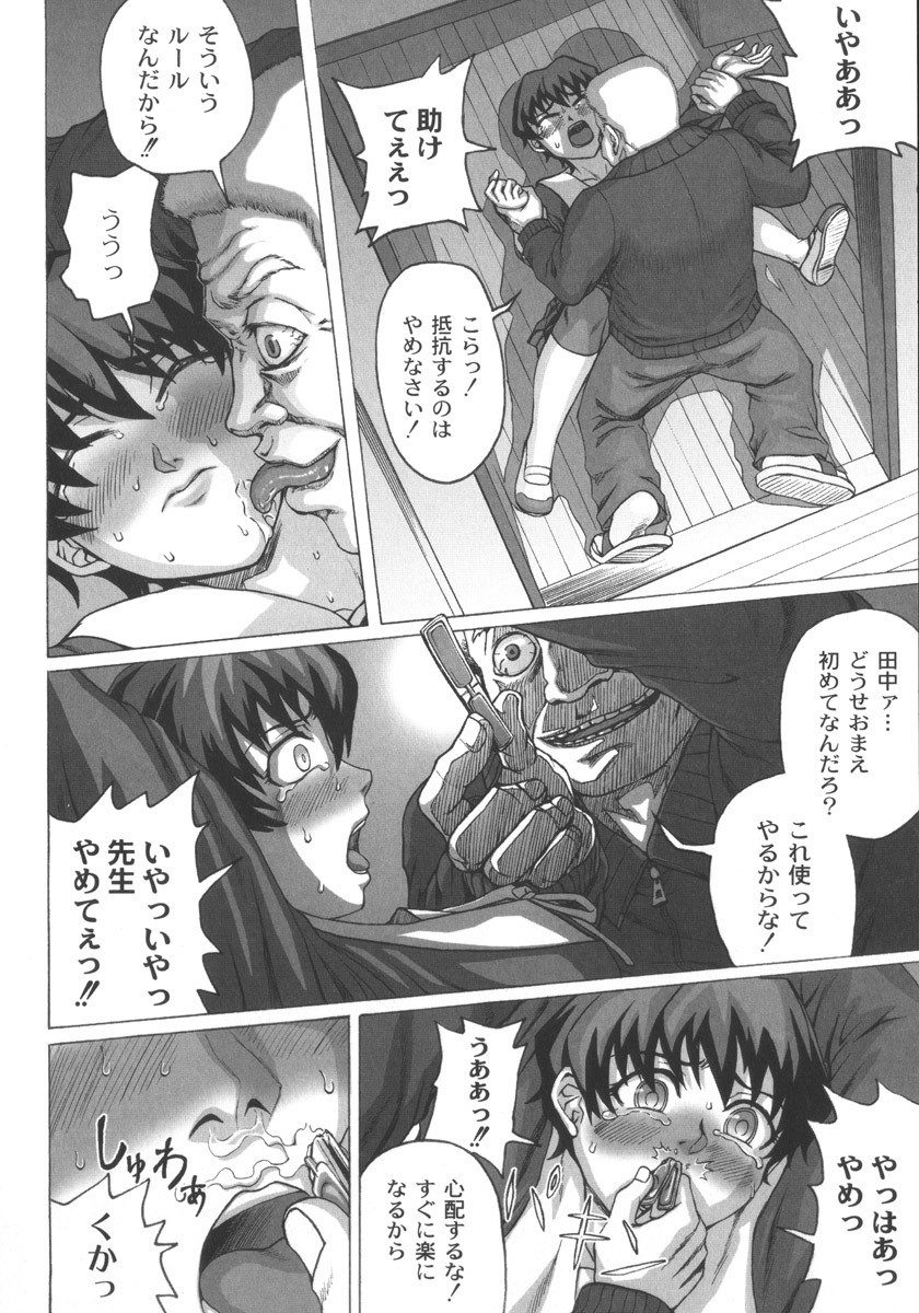[Church] Mourou Indo page 10 preview