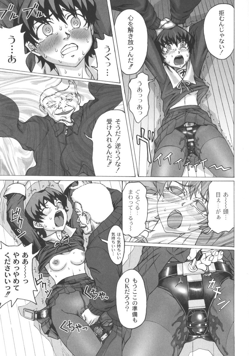 [Church] Mourou Indo page 11 preview