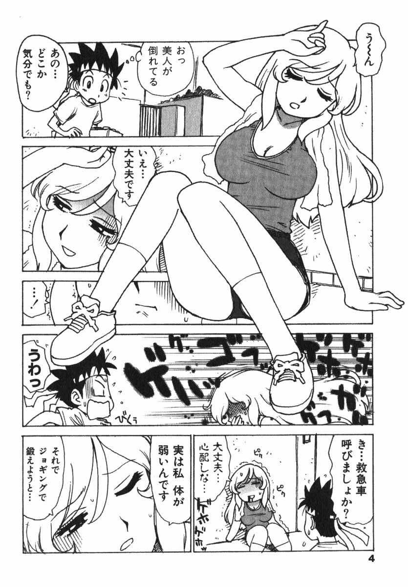 [Karma Tatsurou] Karma Milk page 6 preview