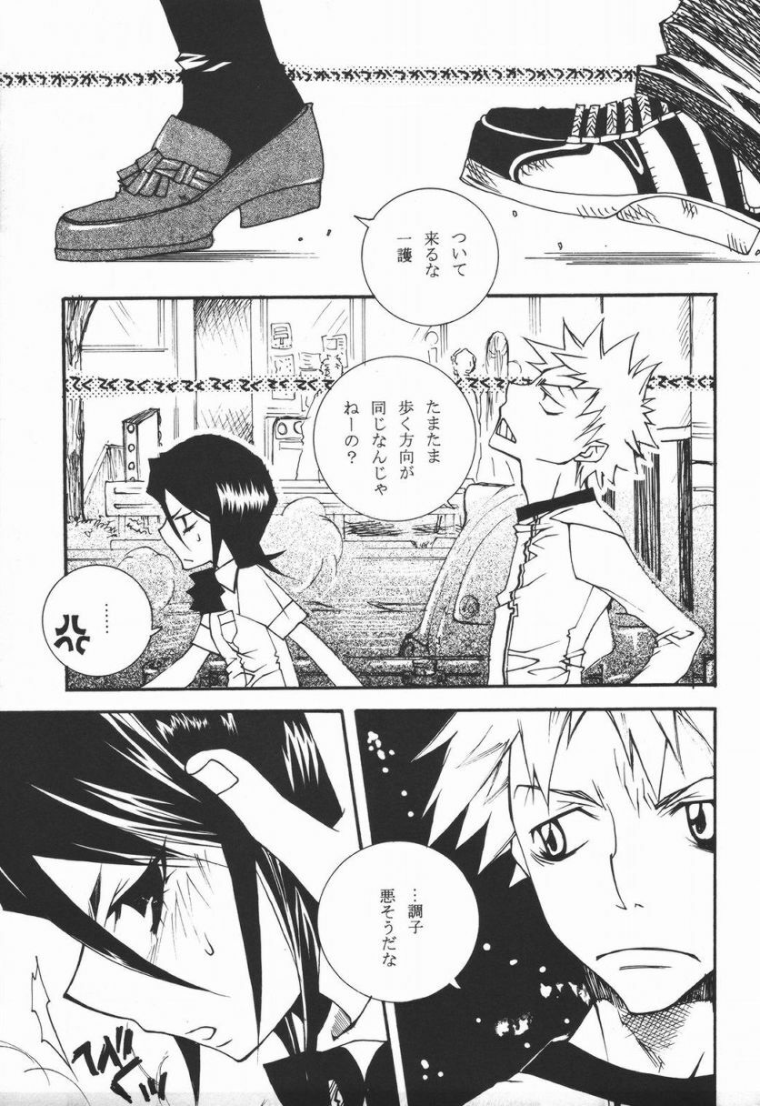 (C68) [VOLLMOND (Ruri)] COOL BEAUTY,SO HOT (Bleach) page 6 preview
